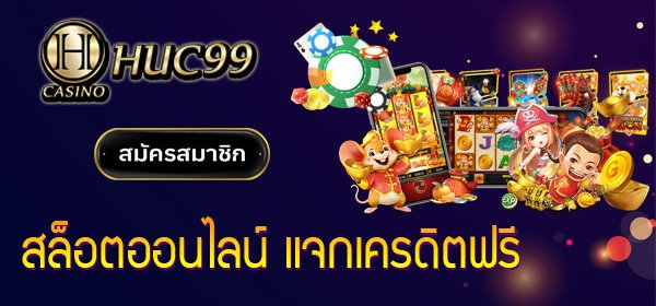 ล็อตxo เครดิตฟรี