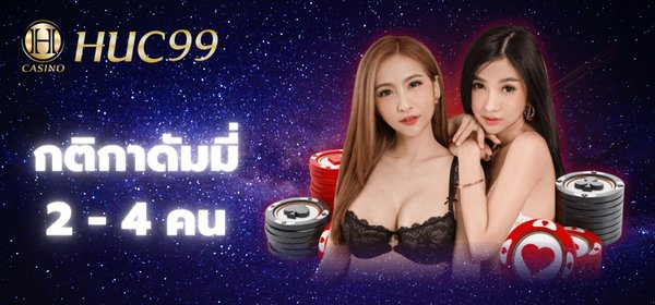 กติกาดัมมี่