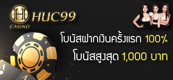 โบนัสคาสิโน