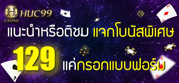 โบนัสพิเศษ