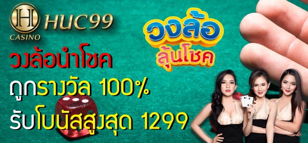 โบนัส 100