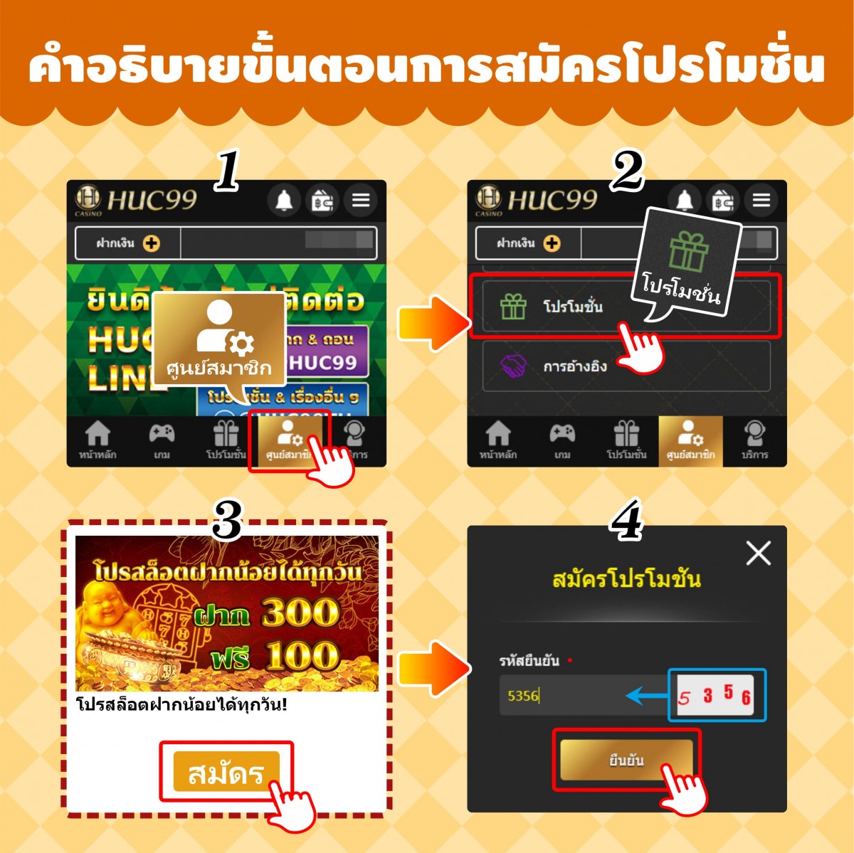 สล็อตฝาก 300 รับ 100