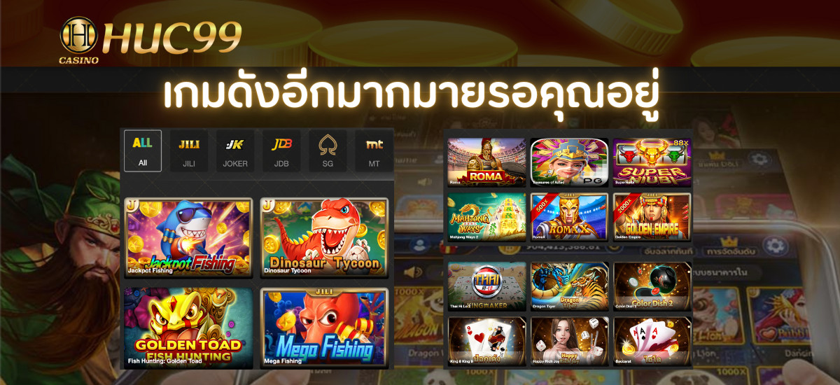 คาสิโนอันดับหนึ่ง huc99