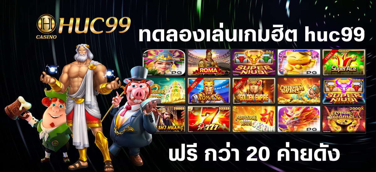 ทดลองปั่นสล็อตฟรี
