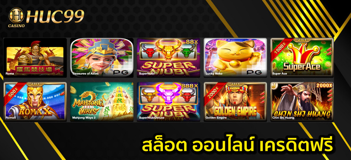 สล็อต เครดิตฟรี 2022
