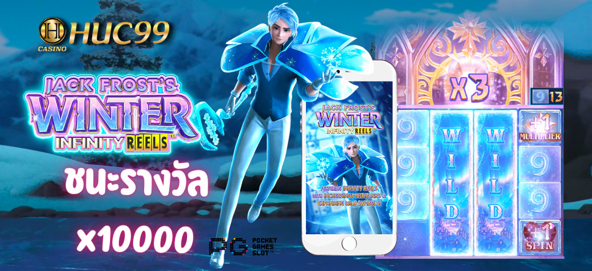 สล็อต jackfrost เครดิตฟรี